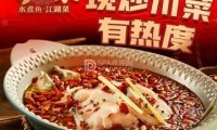 川当家水煮（白纸坊店）
