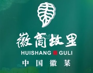 中国徽菜.徽商故里（广安门店）
