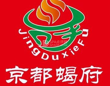 京都蝎府羊蝎子火锅（洋桥店）