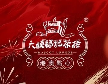 六顺福记茶楼（北京apm店）