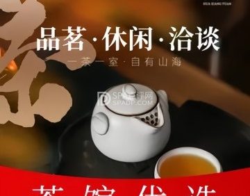 华祥苑.商务茶馆（中关村店）