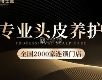 博士园养发馆（临河里店）