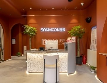 圣梦亲体美肤生活馆（鲁谷店）