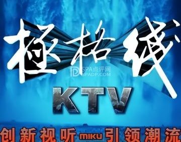 极格线KTV（通州果园店）