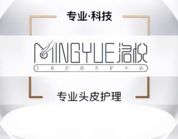 洛悦毛发疗愈养护中心