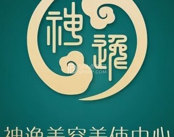 神逸精准瘦身（于家园一区店）