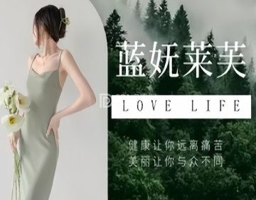 蓝妩莱芙（定慧福里店）