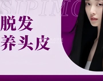 诗碧曼白发防脱发养发
