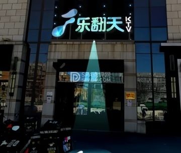 乐翻天KTV（绿地缤纷城店）