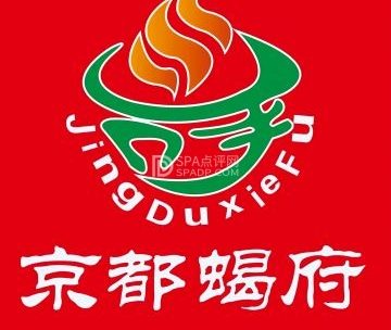 京都蝎府羊蝎子火锅（洋桥店）