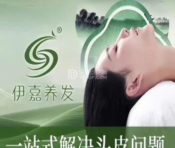 伊嘉养发馆（亦庄国融店）