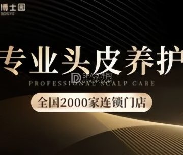 博士园养发馆（临河里店）