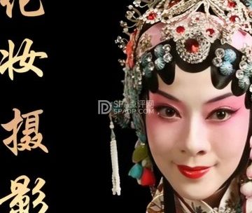 博尚嘉德戏曲古装摄影
