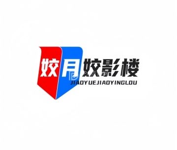 北京人和姣月姣影楼（粮贸大厦店）