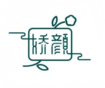 娇颜美容产后中心