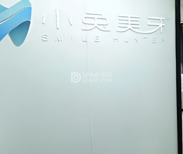 小兔美牙隐形牙套