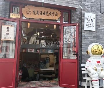 楚霖油画艺术空间
