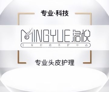 洛悦毛发疗愈养护中心