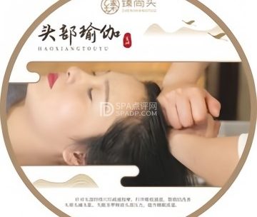 臻尚头（长安商业街店）