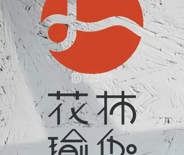 花柿瑜伽.普拉提
