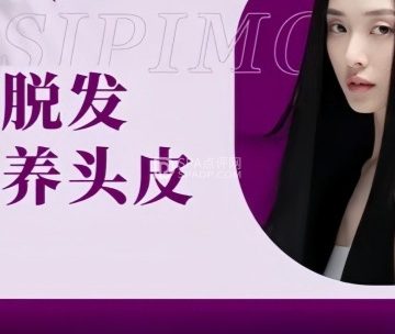 诗碧曼白发防脱发养发