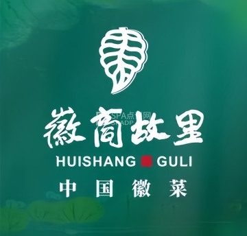 中国徽菜.徽商故里（广安门店）