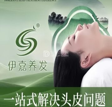 伊嘉养发馆（亦庄国融店）