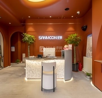 圣梦亲体美肤生活馆(鲁谷店)