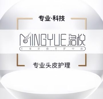 洛悦毛发疗愈养护中心