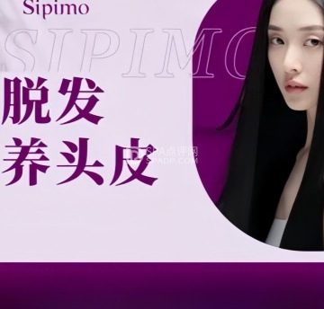 诗碧曼白发防脱发养发