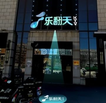 乐翻天KTV（绿地缤纷城店）