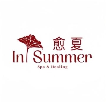 愈夏In Summer SPA
