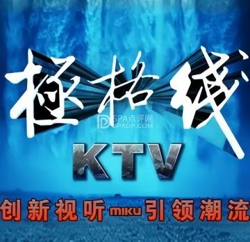 极格线KTV（通州果园店）
