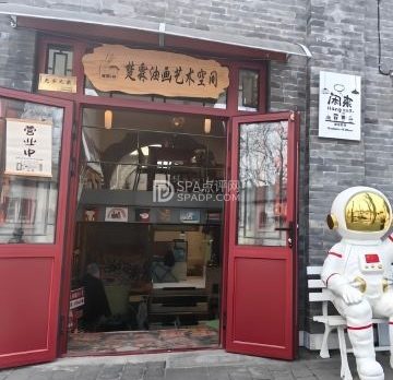 楚霖油画艺术空间