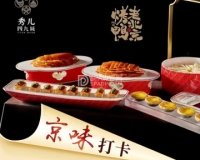秀儿四九城.新京菜（五道口店）