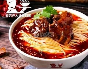 秦云老太婆摊摊面（首航生活广场店）