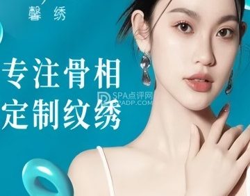 SPESHOW·眉睫艺境（广渠门总店）