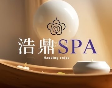 浩鼎养生·柔式SPA