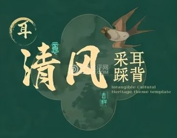 清风悦耳采耳踩背馆（上地店）