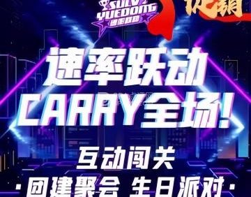速率跃动activate运动游戏