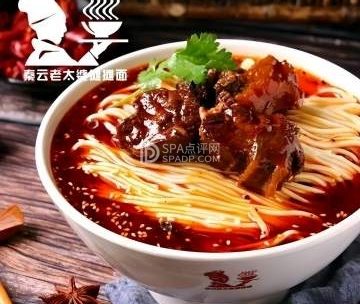秦云老太婆摊摊面（首航生活广场店）
