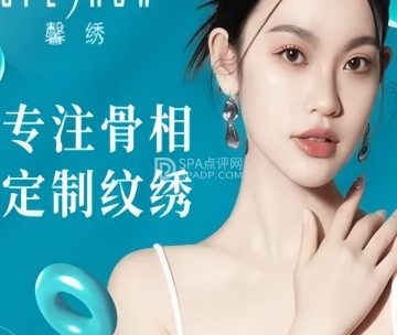 SPESHOW·眉睫艺境（广渠门总店）