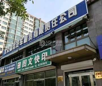 北京赢佳汽车租赁有限责任公司