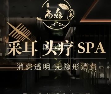 尚瘾采耳·头疗·spa生活馆（房山店）