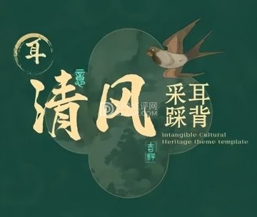 清风悦耳采耳踩背馆（上地店）