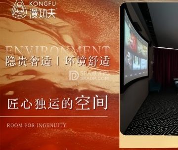 漫功夫·精致足道（安贞店）