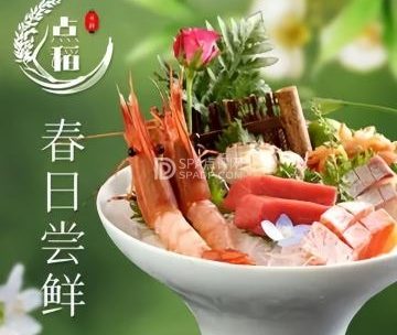 点稻料理（盈坤世纪店）