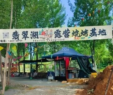 翡翠湖露营烧烤基地