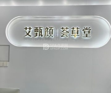 荟草堂专业祛痘（东直门总店）