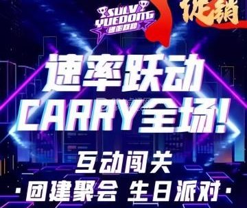 速率跃动activate运动游戏